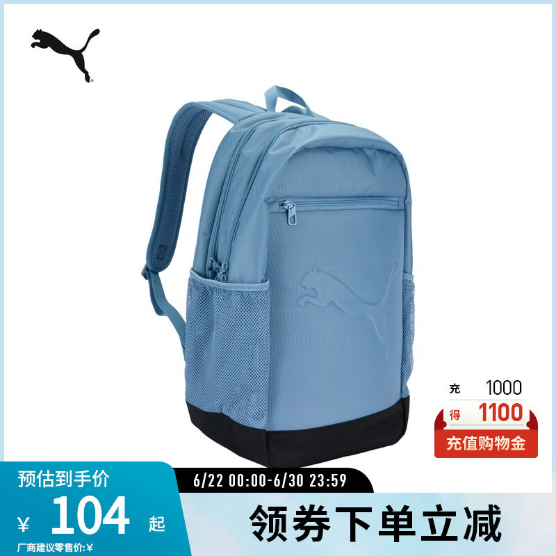 户外通勤旅行大容量双肩背包电脑包书包091153彪马puma官方奥莱