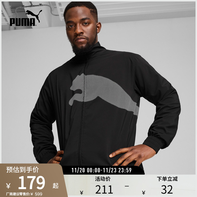 PUMA彪马男吸湿速干训练外套
