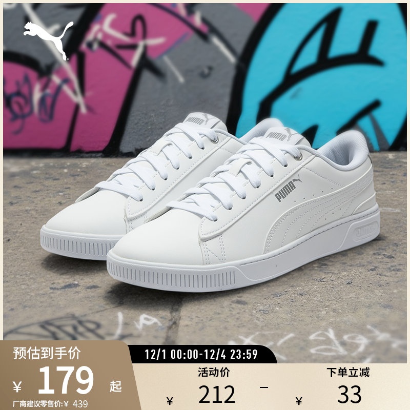 厚底鞋小白鞋女经典百搭PUMA彪马