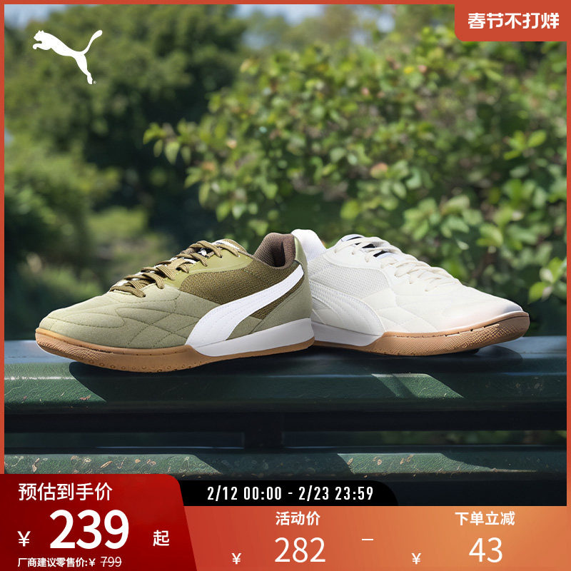 平底足球鞋KING男女低帮运动休闲回弹支撑107349彪马puma官方奥莱