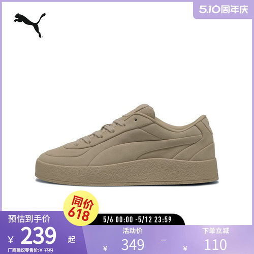 PUMA彪马男女复古休闲板鞋