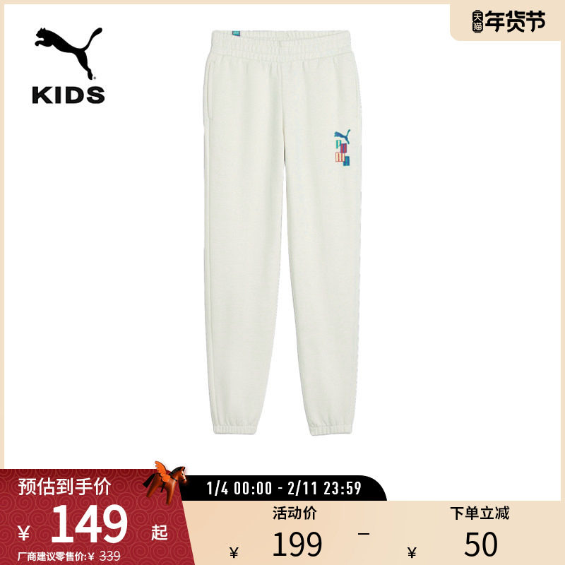 宽松休闲运动长裤大童女柔软纯棉舒适卫裤679271彪马puma官方奥莱,运动服/休闲服装,运动长裤,淘宝优惠券,粉丝福利购,淘宝优惠卷