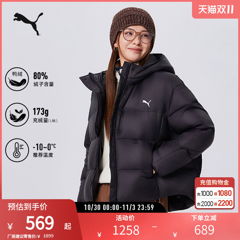 PUMA彪马女鸭绒羽绒服连帽外套