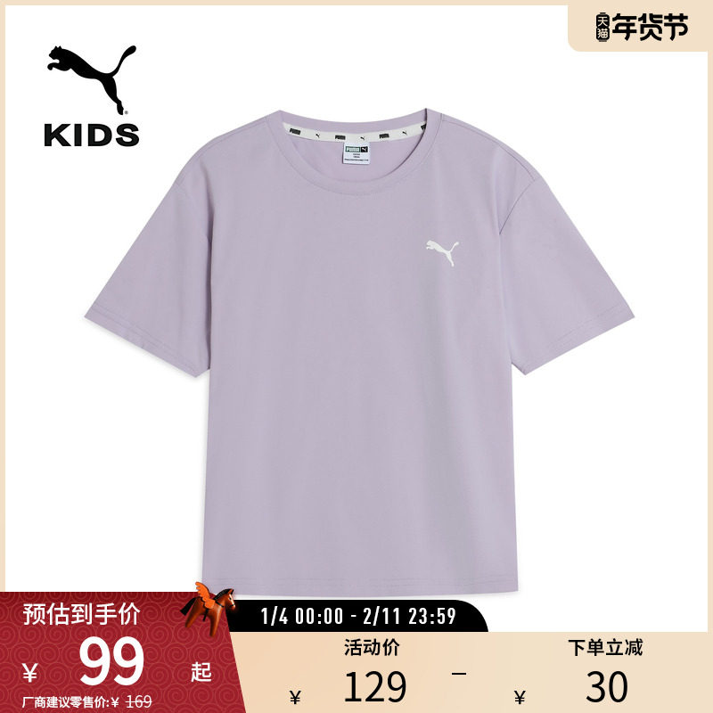 智爽科技吸湿速干T恤儿童弹力舒适简约短袖夏950445彪马puma奥莱,运动服/休闲服装,运动T恤,淘宝优惠券,粉丝福利购,淘宝优惠卷