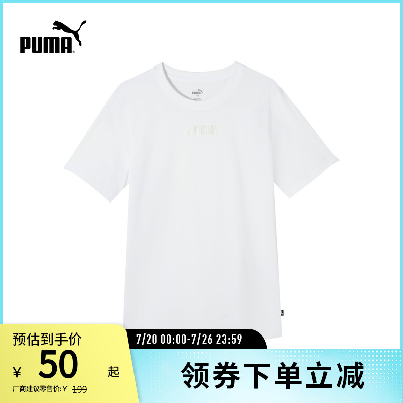 运动休闲T恤男女纯棉简约宽松圆领短袖夏 847669彪马puma官方奥莱