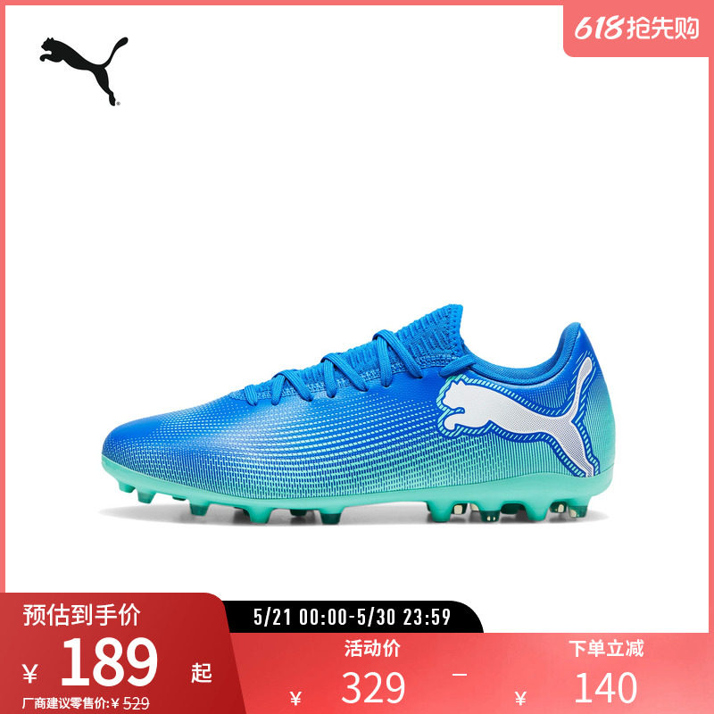 人造草坪足球鞋FUTURE男轻便训练短钉鞋107941彪马puma官方奥莱