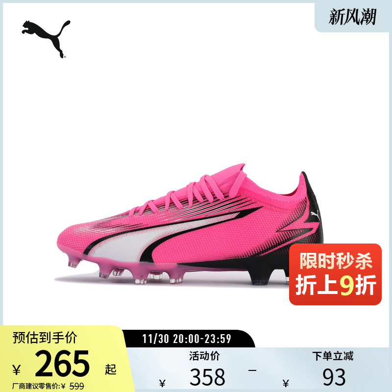 PUMA彪马男女天然草坪足球鞋长钉