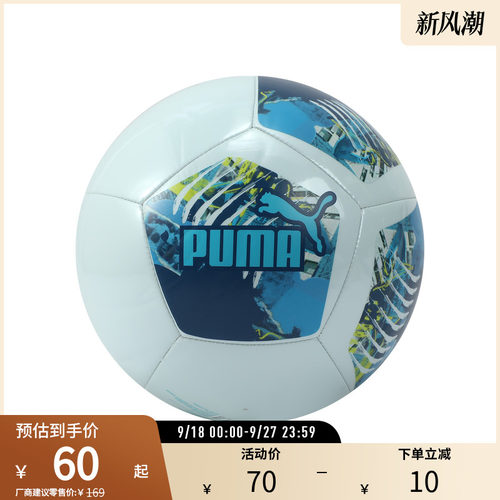 PUMA彪马曼城聚氨酯球迷足球