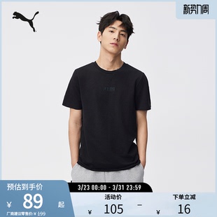 运动T恤男子简约基础纯色休闲宽松短袖 849593puma官方奥莱 上衣