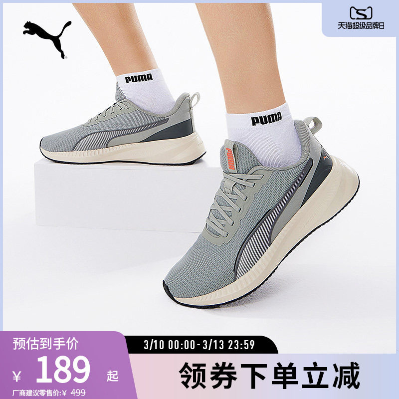 简约跑步鞋FLYER男女轻盈舒适缓震运动鞋310797彪马puma官方奥莱
