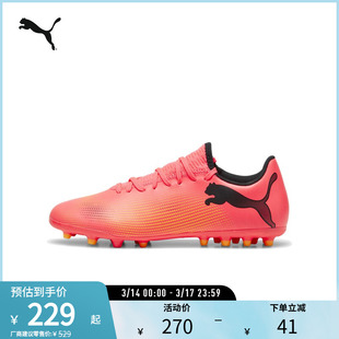 PUMA彪马 男子人造草坪足球鞋短钉 FUTURE 7 PLAY MG 107725