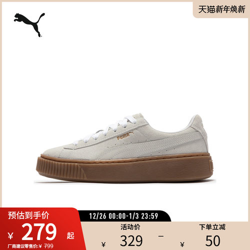 PUMA彪马女子复古休闲板鞋