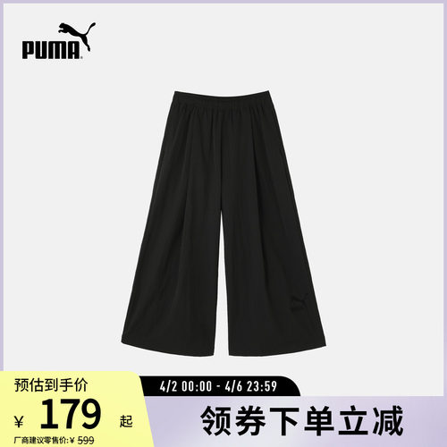 PUMA彪马女运动休闲宽松抽绳长裤