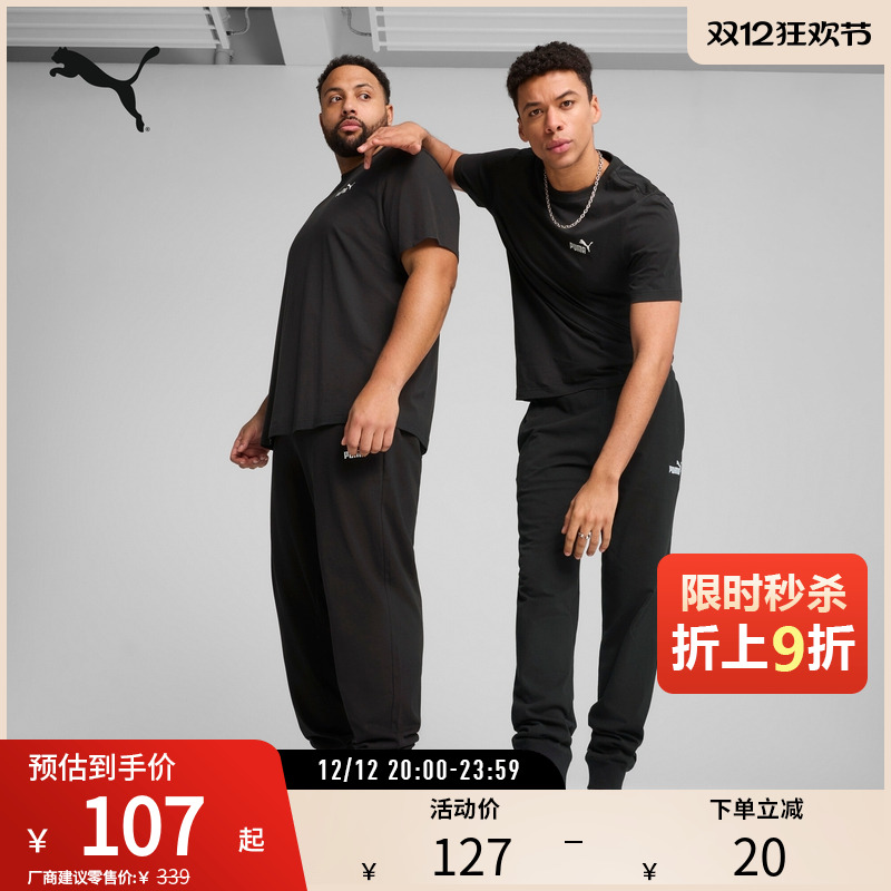 PUMA彪马男子运动休闲刺绣长裤