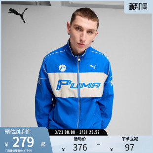 赛车风宽松运动外套男休闲印花夹克上衣631801彪马puma官方奥莱
