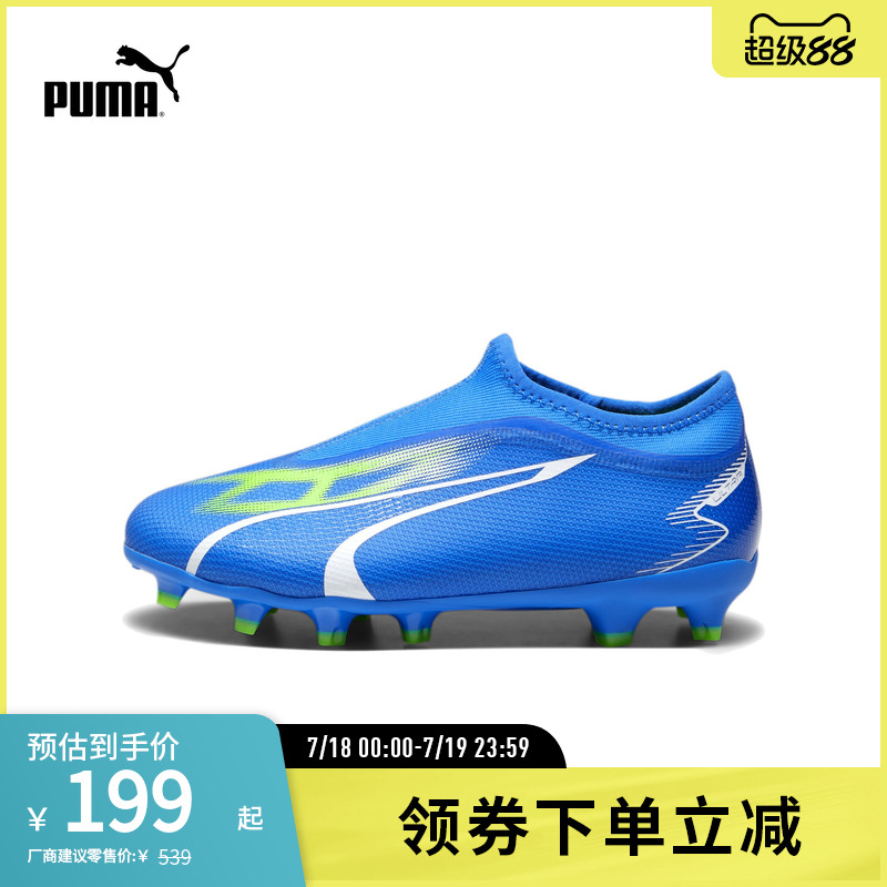 长钉轻盈足球鞋ULTRA儿童天然草坪钉鞋 107514彪马puma官方奥莱