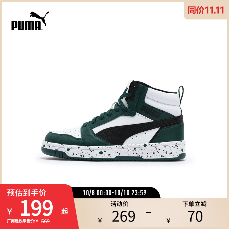 PUMA彪马男女运动中帮休闲板鞋