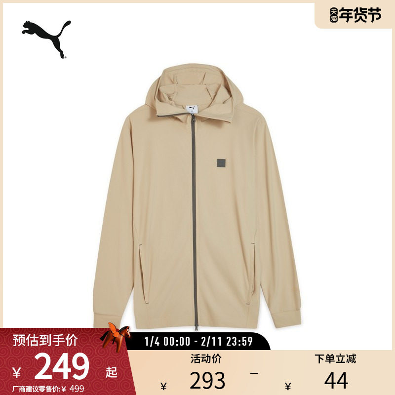 凉感防晒运动外套男舒适连帽便携运动夹克689287彪马puma官方奥莱,运动服/休闲服装,运动茄克/外套,淘宝优惠券,粉丝福利购,淘宝优惠卷