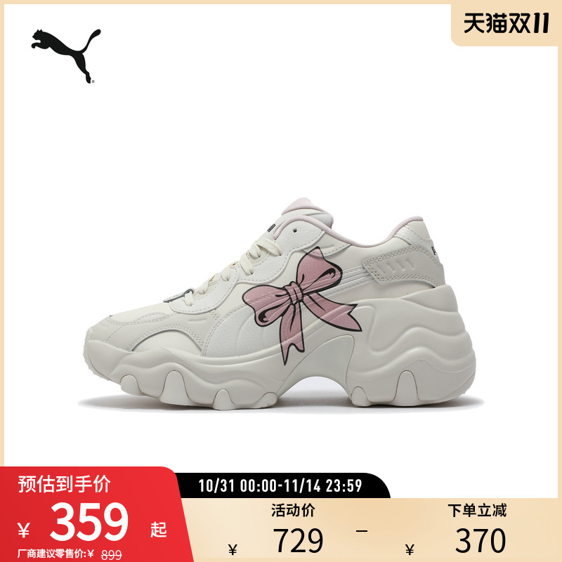 PUMA彪马女子老爹鞋休闲鞋