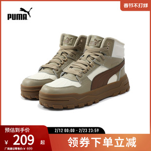 经典休闲板鞋REBOUND男女中帮拼色运动鞋 398697彪马puma官方奥莱