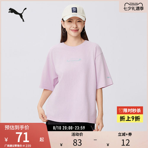 PUMA彪马男女运动休闲短袖T恤