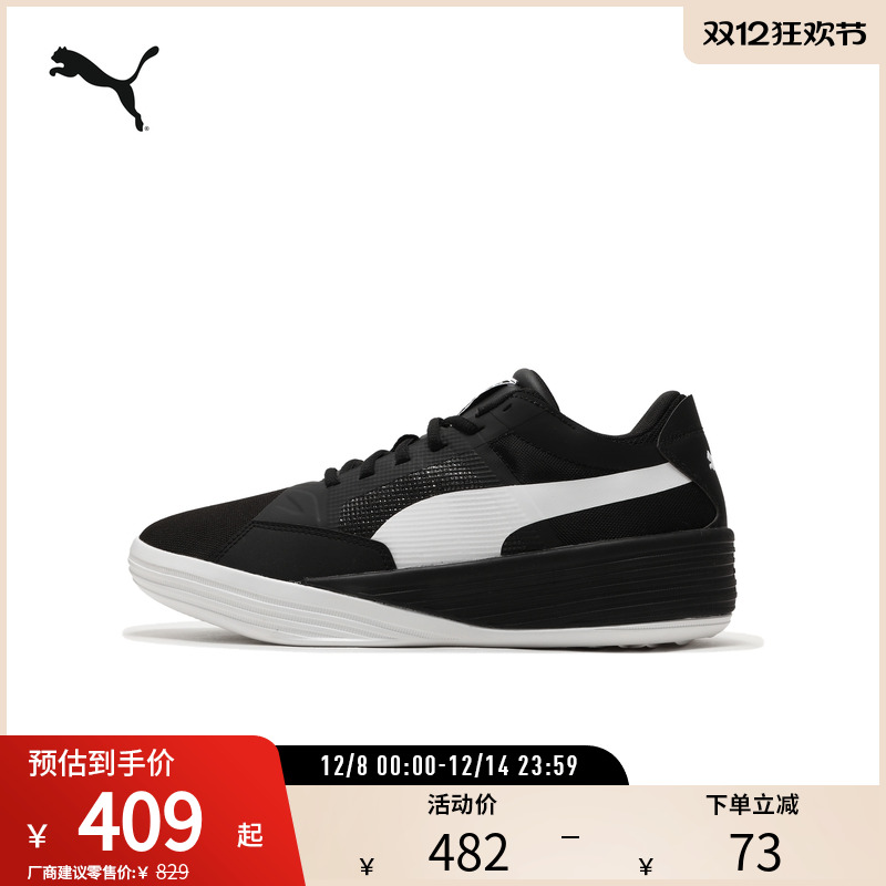 篮球鞋男女缓震防滑实战PUMA彪马