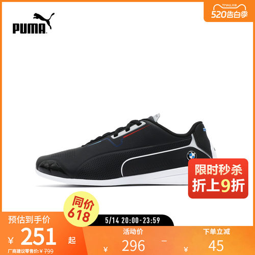 足球鞋BMW宝马赛车系列PUMA彪马