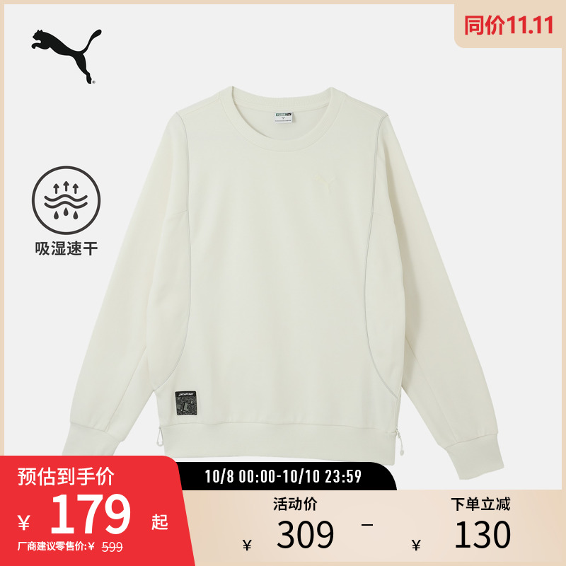 PUMA彪马男运动休闲圆领卫衣