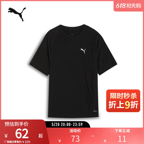 PUMA彪马男运动休闲修身短袖T恤