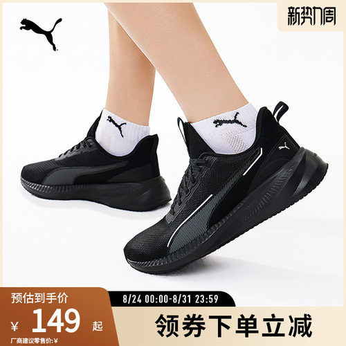 PUMA彪马男女简约轻量跑步鞋