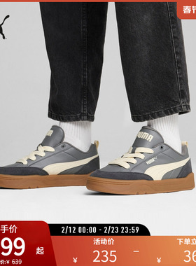 PUMA彪马男女同款复古休闲板鞋 PARK LIFESTYLE OG 397262