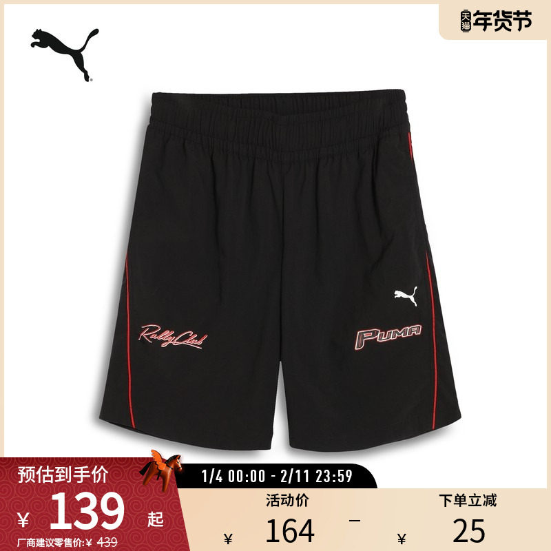 防风拒水排湿运动短裤男户外宽松休闲裤633081彪马puma官方奥莱,运动服/休闲服装,运动中长裤／短裤,淘宝优惠券,粉丝福利购,淘宝优惠卷