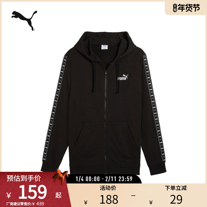 经典刺绣休闲连帽茄克外套男拉链运动上衣687702彪马puma官方奥莱,运动服/休闲服装,运动茄克/外套,淘宝优惠券,粉丝福利购,淘宝优惠卷