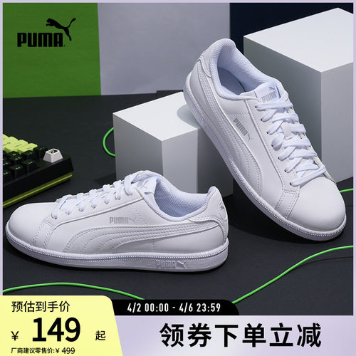 小白鞋板鞋经典复古百搭PUMA彪马