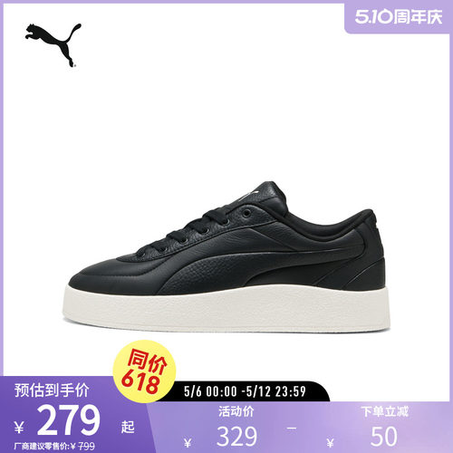 PUMA彪马官方男女同款增高休闲鞋