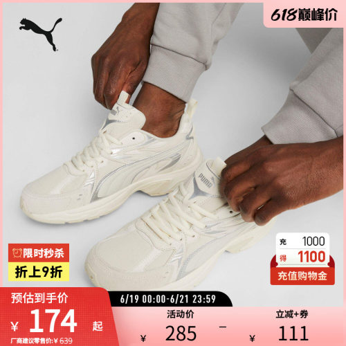 PUMA彪马男女复古休闲鞋