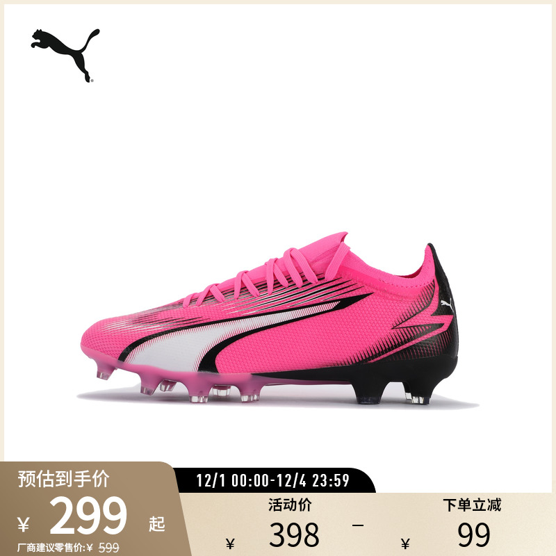 PUMA彪马男女天然草坪足球鞋长钉
