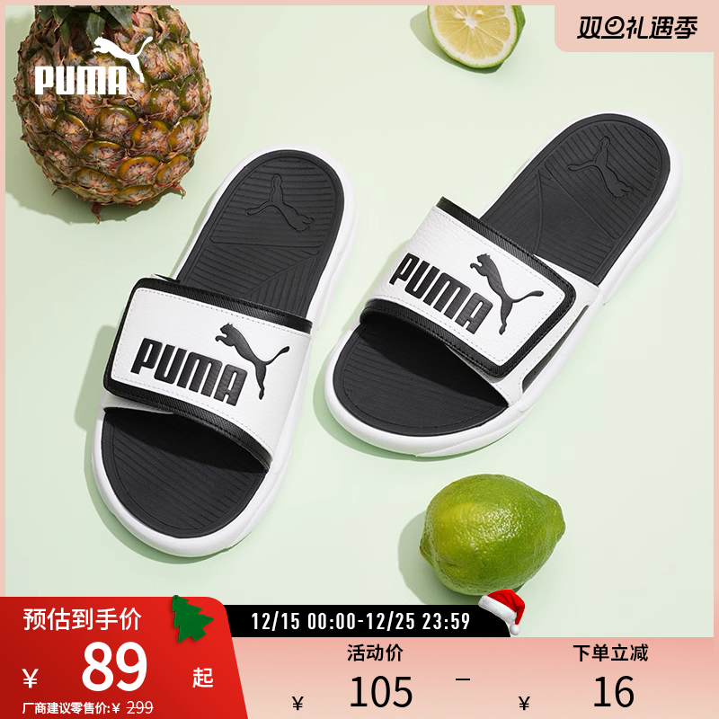 运动沙滩拖鞋ROYALCAT男女舒适柔软轻便 372280彪马puma官方奥莱