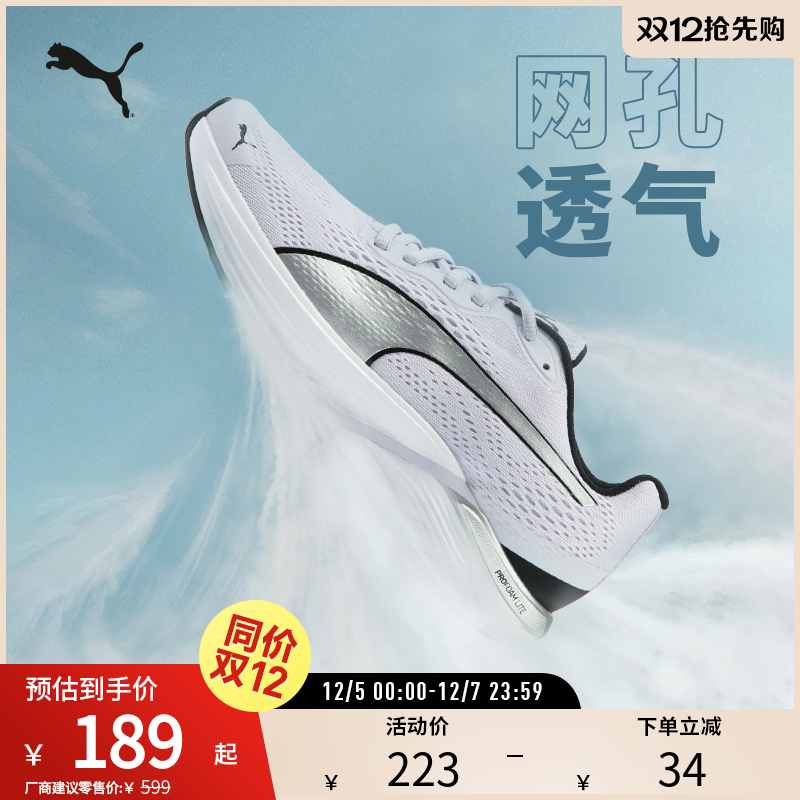 跑步鞋FELINE女子缓震轻便网面透气舒适运动鞋377978puma官方奥莱