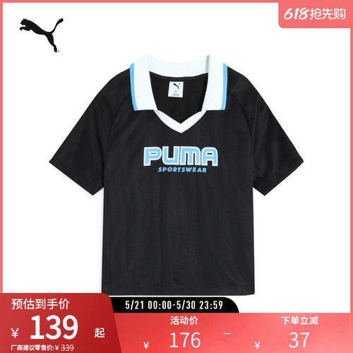 PUMA彪马条纹撞色短袖Polo衫