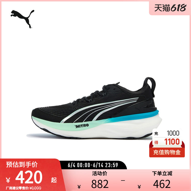 彪畅缓震跑步鞋FOREVERRUN男防滑运动鞋310109彪马puma官方奥莱