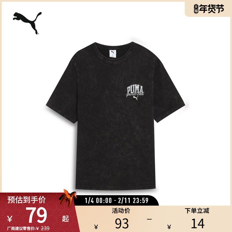 复古做旧休闲短袖T恤男女纯棉运动上衣夏 687515彪马puma官方奥莱,运动服/休闲服装,运动T恤,淘宝优惠券,粉丝福利购,淘宝优惠卷