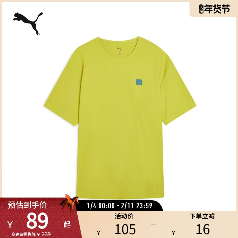 运动休闲短袖T恤男凉感防晒宽松舒适上衣689289彪马puma官方奥莱,运动服/休闲服装,运动T恤,淘宝优惠券,粉丝福利购,淘宝优惠卷