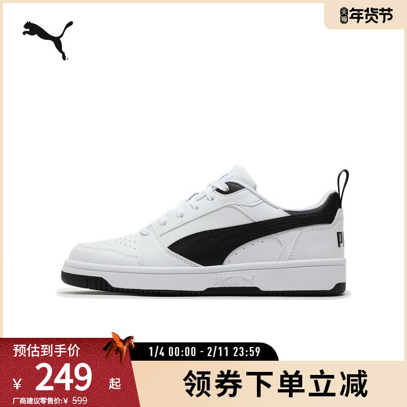 运动板鞋REBOUND男女复古休闲拼色经典 392328彪马puma官方奥莱,运动鞋new,板鞋,淘宝优惠券,粉丝福利购,淘宝优惠卷