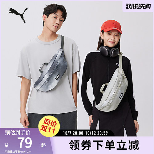 PUMA彪马运动休闲实用腰包