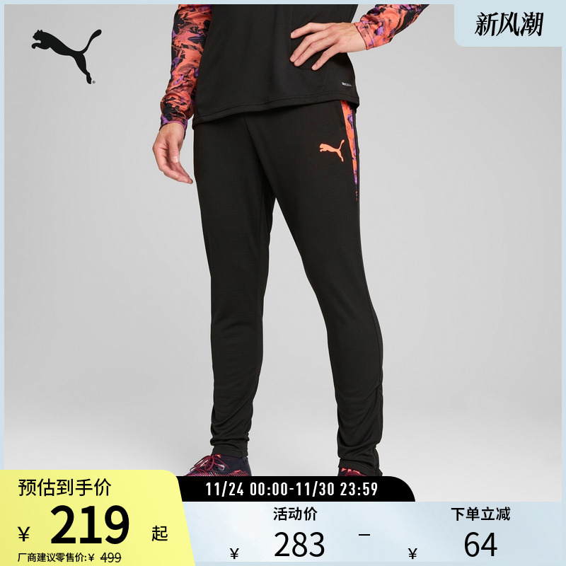 PUMA彪马 男子修身吸湿速干抽绳足球训练运动拉链长裤 659899