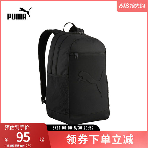 PUMA彪马运动休闲经典款双肩包