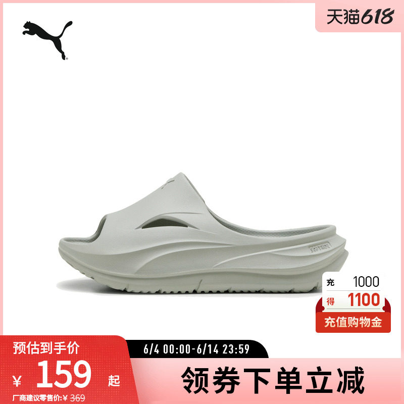 PUMA彪马男女缓震显高健步拖鞋
