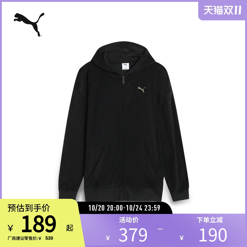 PUMA彪马男运动休闲连帽拉链外套