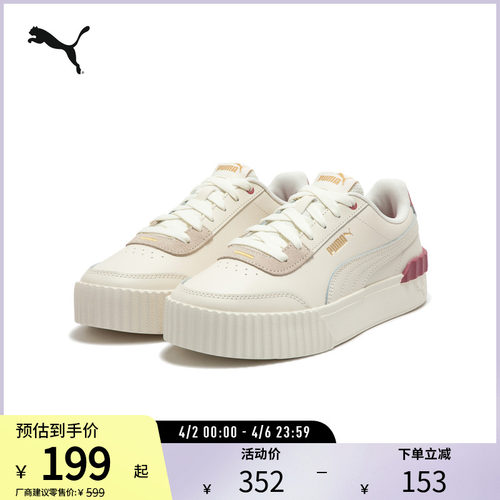 PUMA彪马女子厚底休闲板鞋
